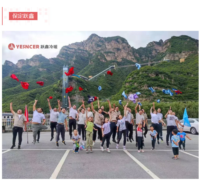 公司團(tuán)建