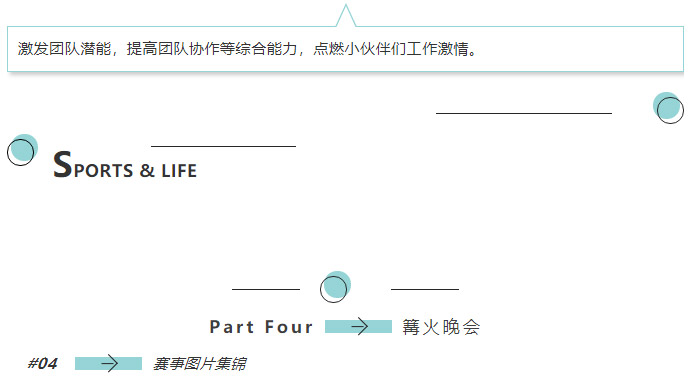 公司團(tuán)建