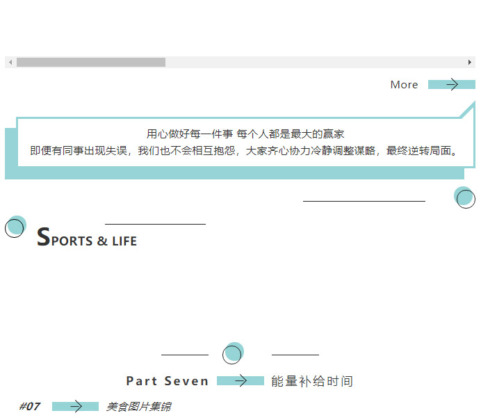 公司團(tuán)建