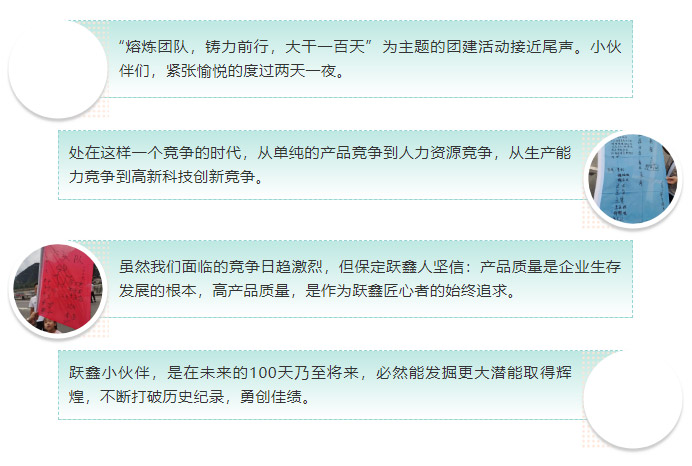公司團(tuán)建