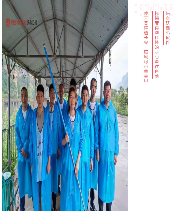 公司團(tuán)建