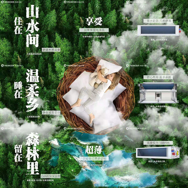 躍鑫超薄臥式暗裝風機盤管，設計與理念