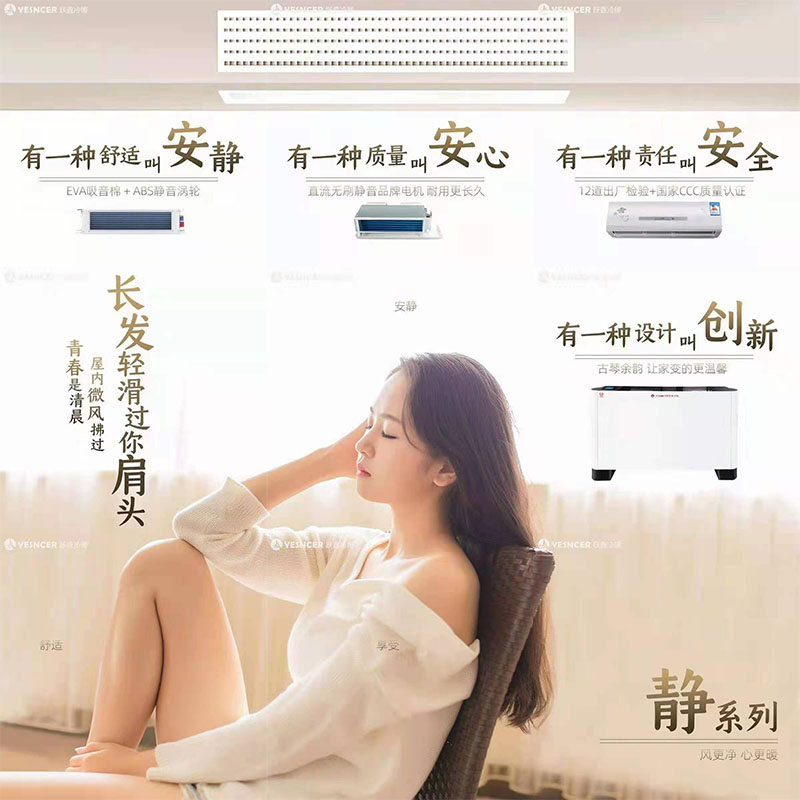 躍鑫風(fēng)機盤管,前所未有的安靜