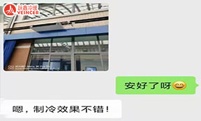 古琴款臥明風(fēng)盤安裝完畢，躍鑫好口碑來自客戶的信賴