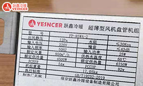 如何判斷風(fēng)機(jī)盤管型號(hào)大??？沒有銘牌識(shí)別風(fēng)盤型號(hào)？