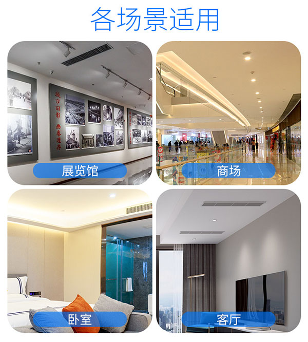 臥式暗裝風(fēng)機(jī)盤管適用場景