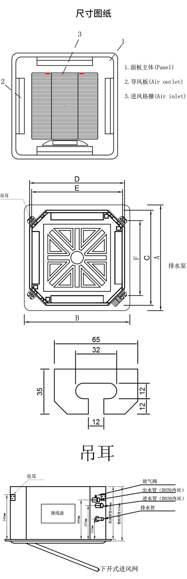 躍鑫卡式風(fēng)機盤管尺寸圖紙