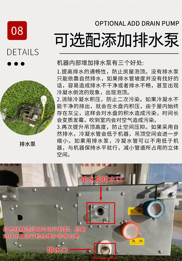 超薄臥式暗裝風(fēng)機(jī)盤管產(chǎn)品優(yōu)勢：可選配添加排水泵
