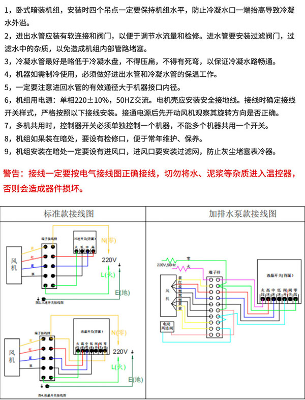 超薄臥式暗裝風(fēng)機(jī)盤管安裝注意事項(xiàng)